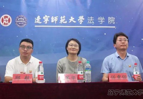 70周年校庆系列学术报告暨bbin宝盈集团平台首页校友论坛 “新时代法治人才培养漫谈”成功举办